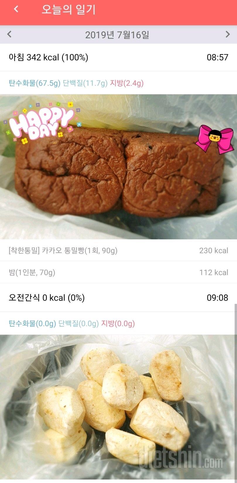 7/16(화)아침일기~굿모닝~♡