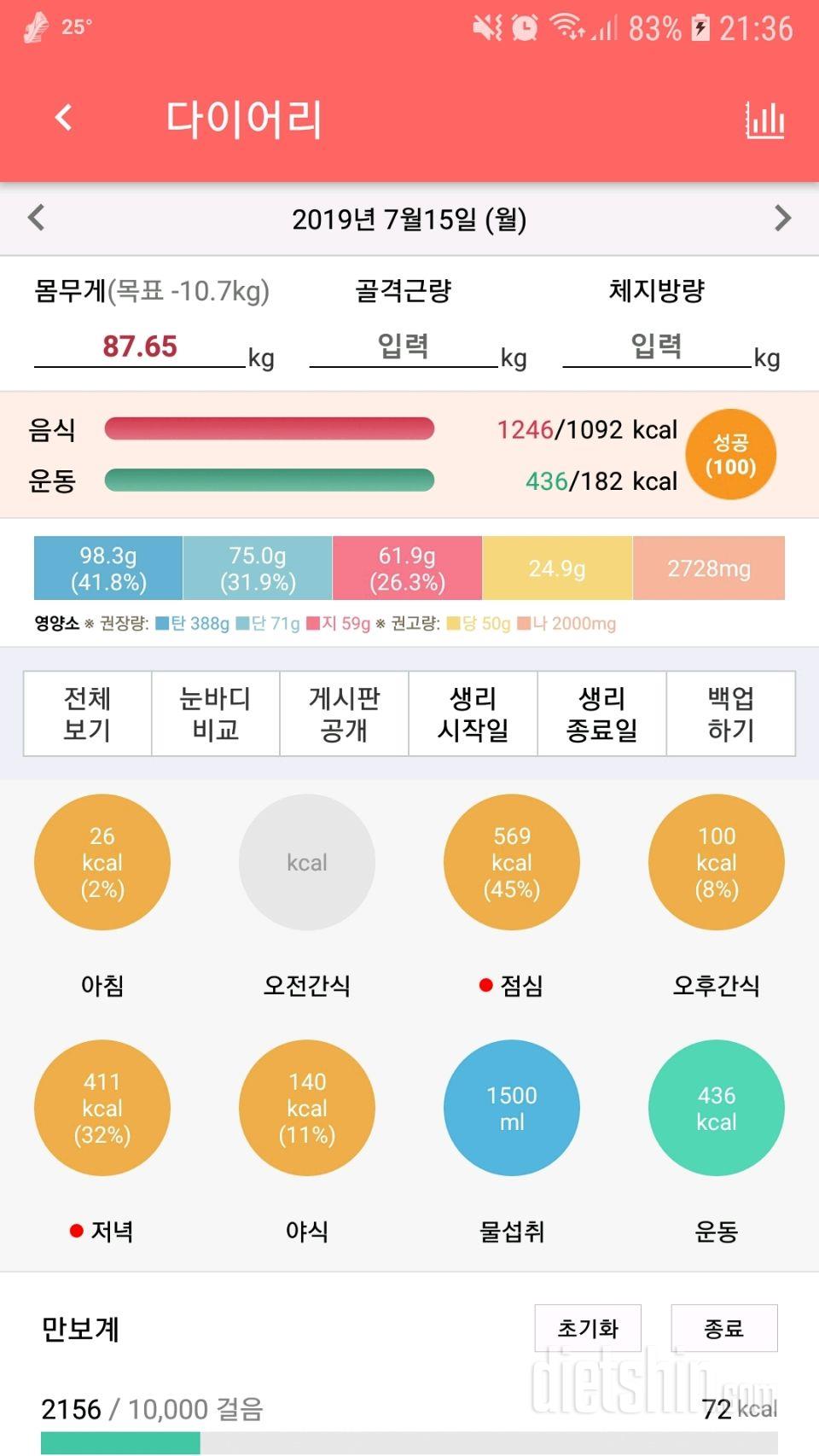 7월 15일 월요일