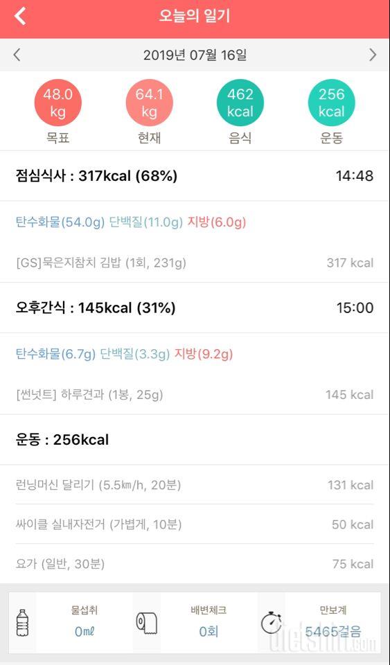 30일 1,000kcal 식단 7일차 성공!