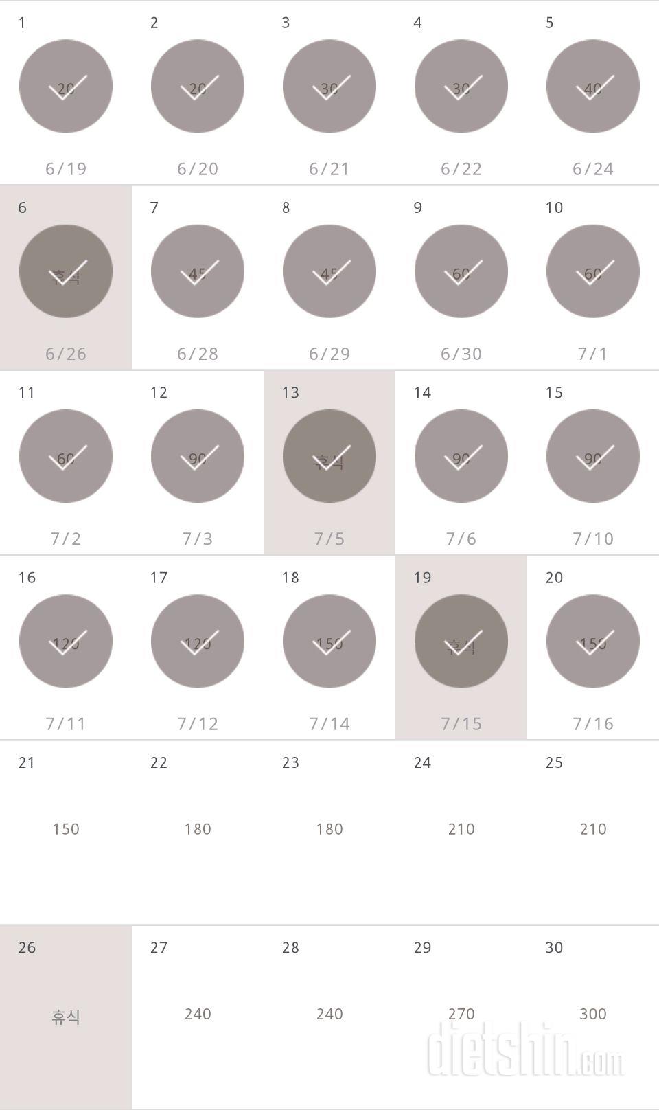 30일 플랭크 20일차 성공!