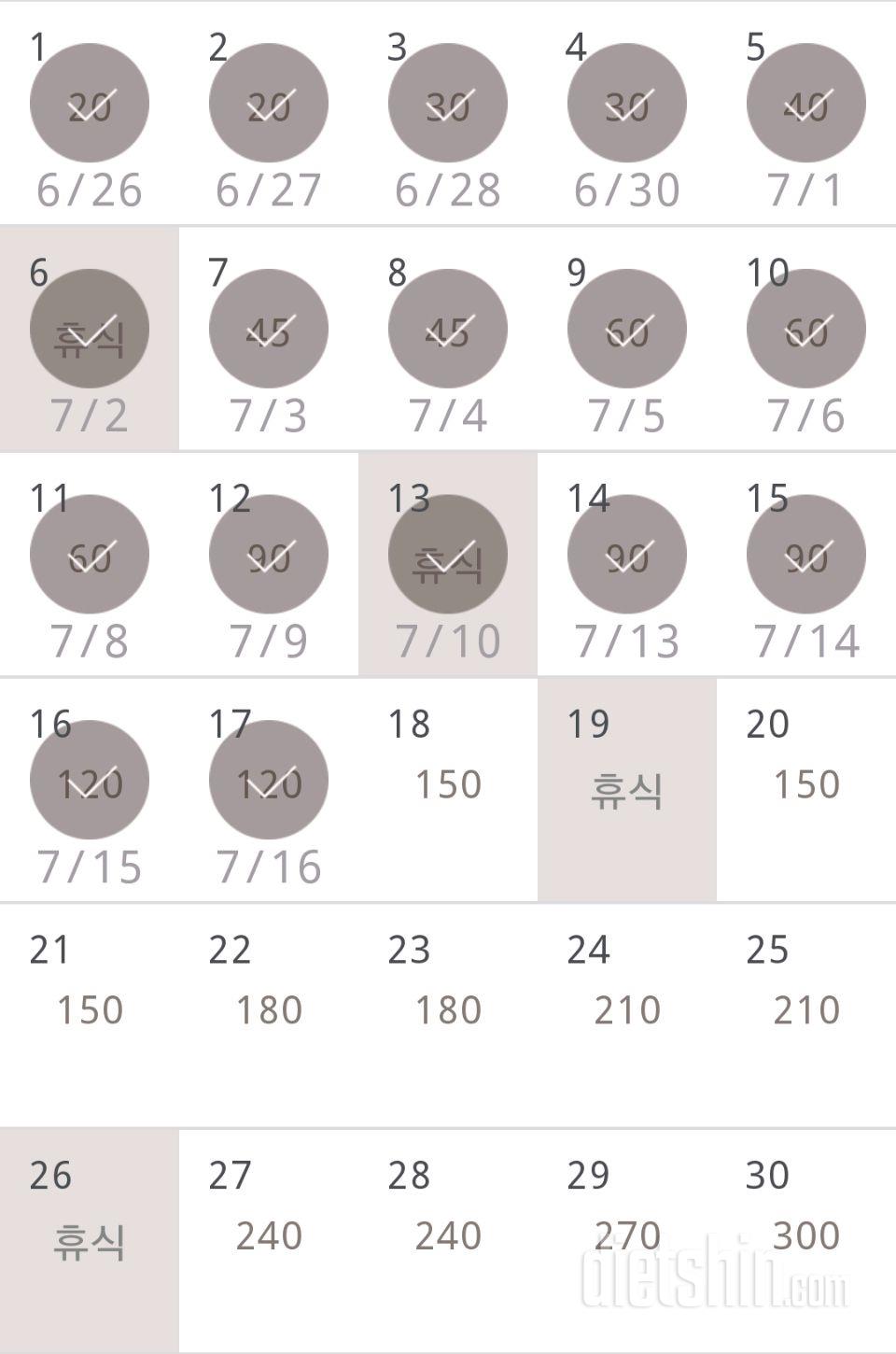 30일 플랭크 17일차 성공!