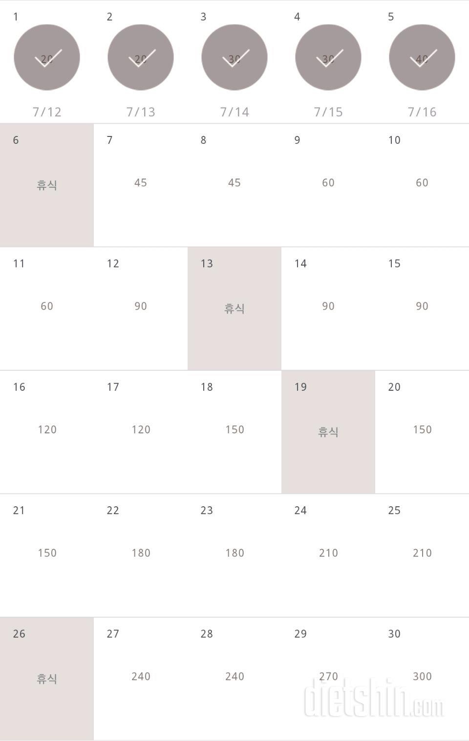 30일 플랭크 425일차 성공!