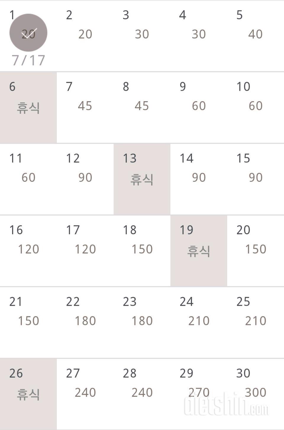 30일 플랭크 1일차 성공!