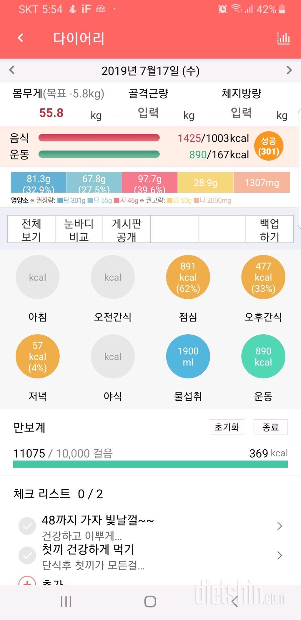 30일 당줄이기 23일차 성공!