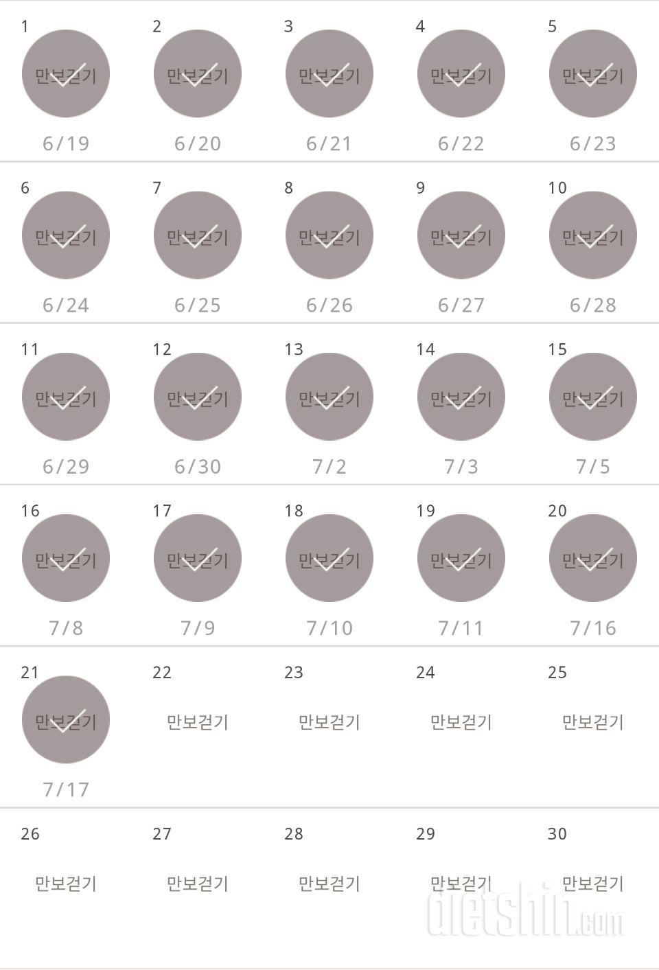 30일 만보 걷기 21일차 성공!