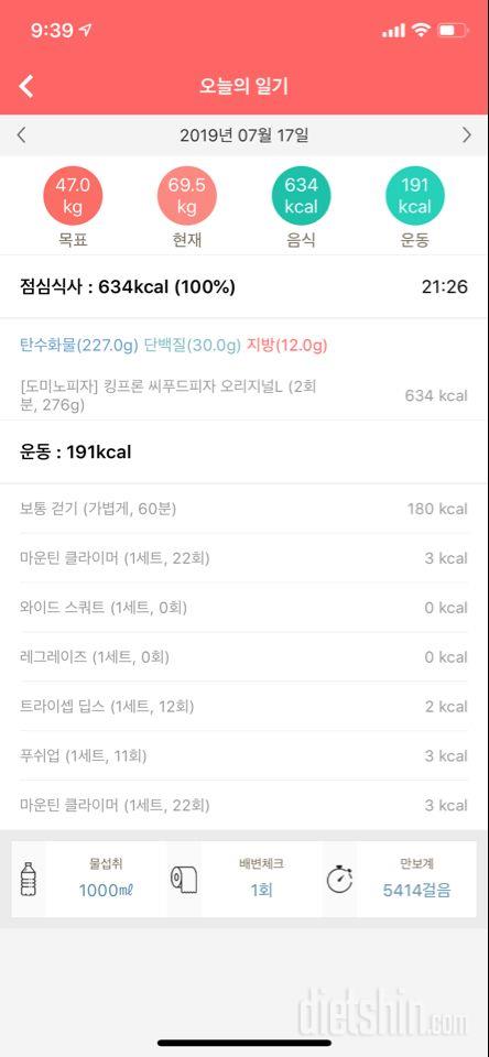 30일 1,000kcal 식단 27일차 성공!