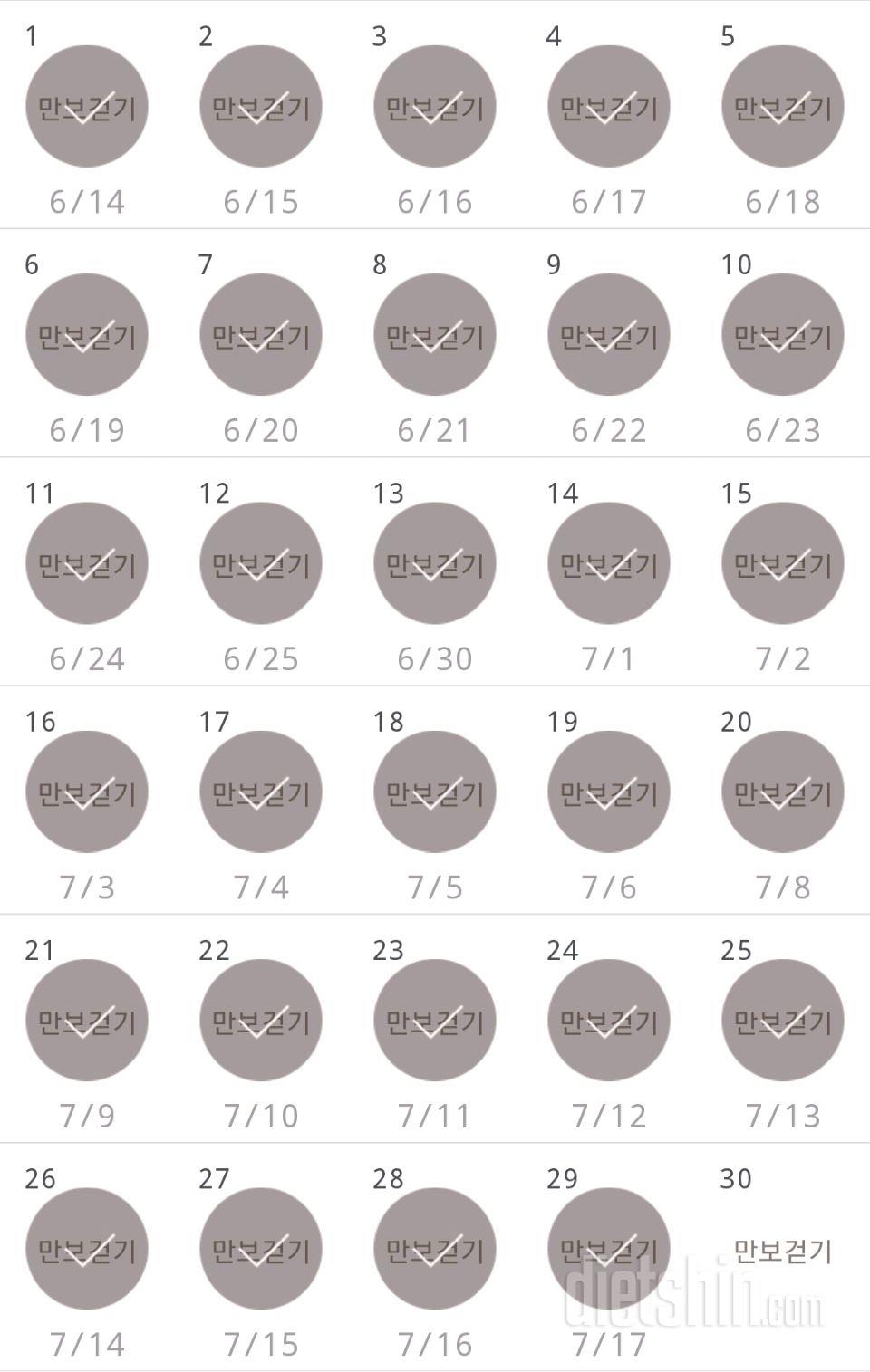 30일 만보 걷기 509일차 성공!