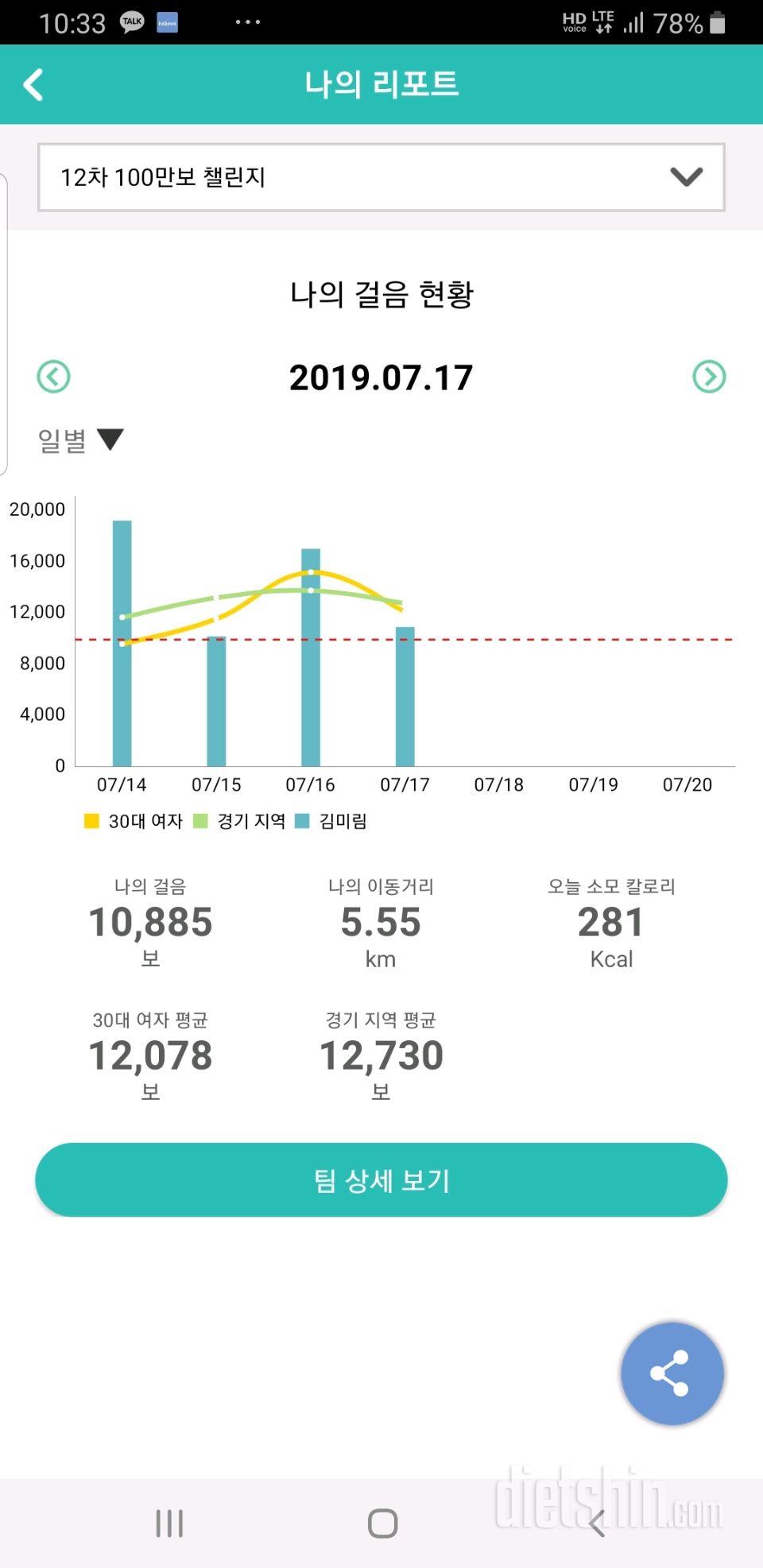 30일 만보 걷기 509일차 성공!