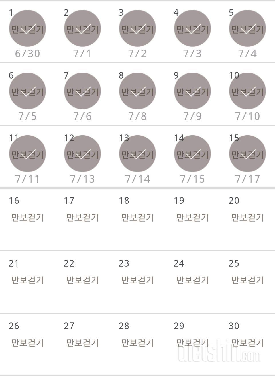 30일 만보 걷기 15일차 성공!