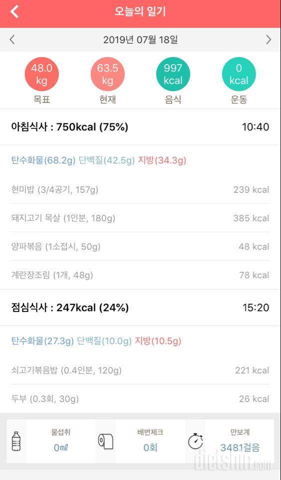 30일 1,000kcal 식단 9일차 성공!