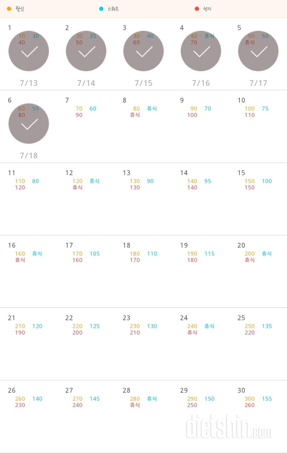 30일 다리라인 만들기 426일차 성공!