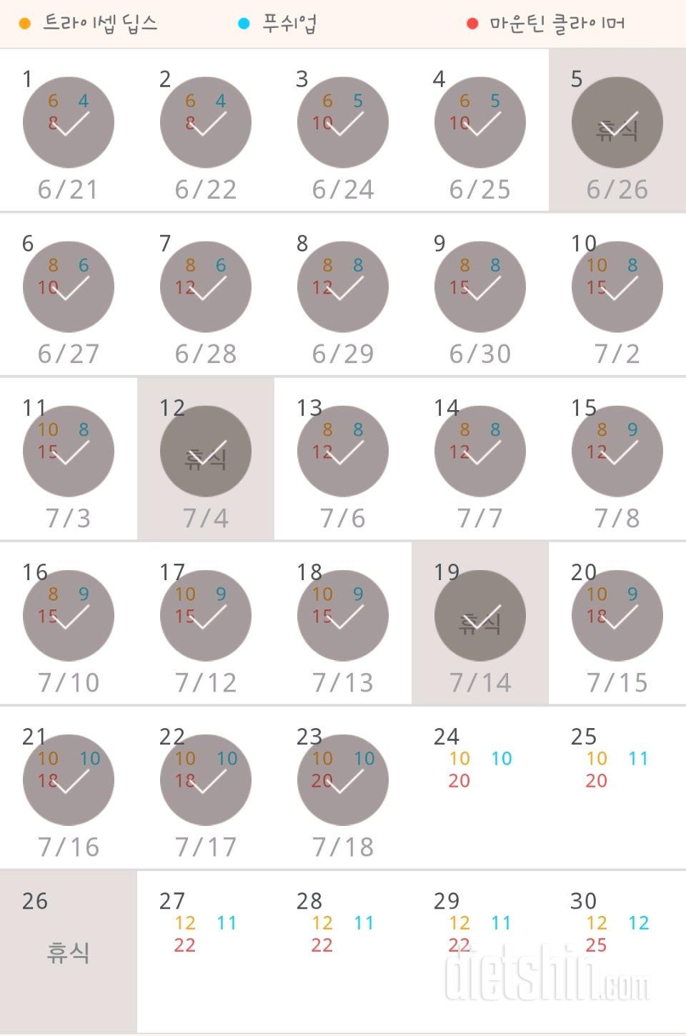 30일 슬림한 팔 53일차 성공!