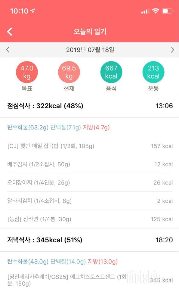 30일 당줄이기 28일차 성공!