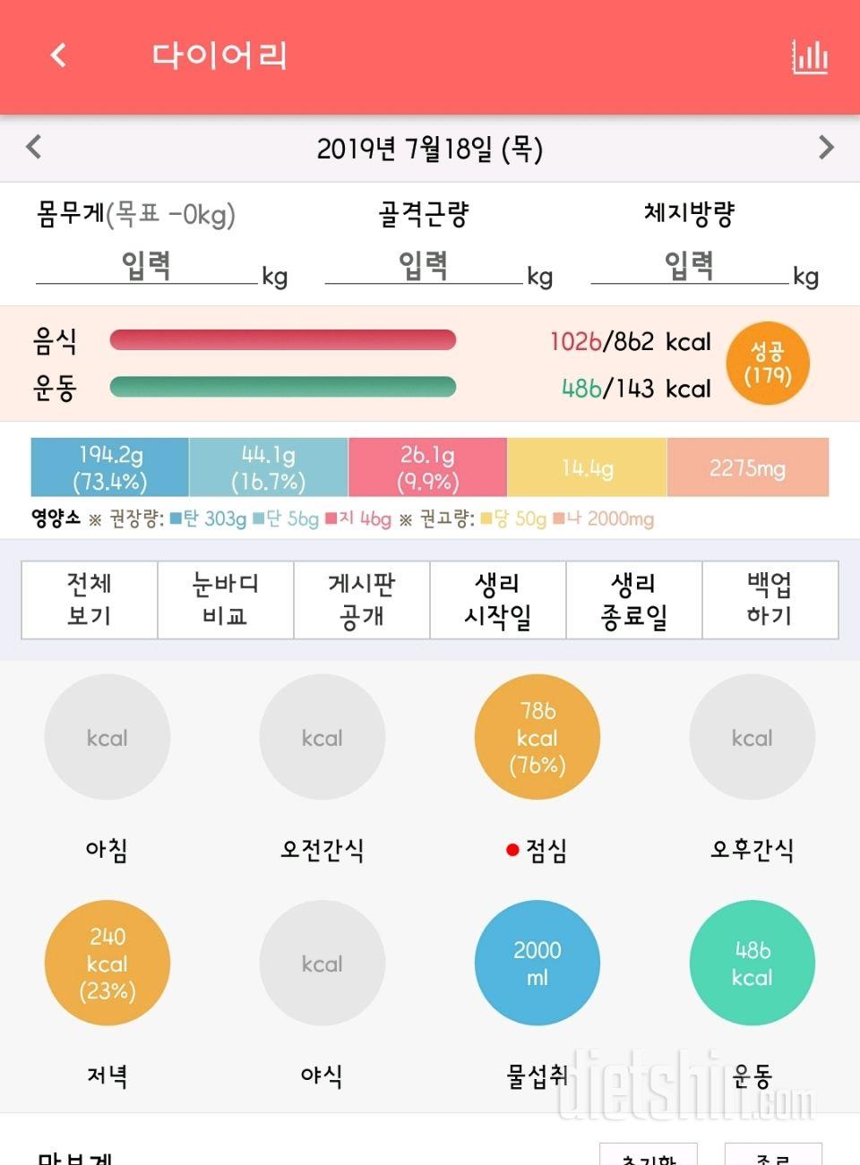 30일 하루 2L 물마시기 31일차 성공!