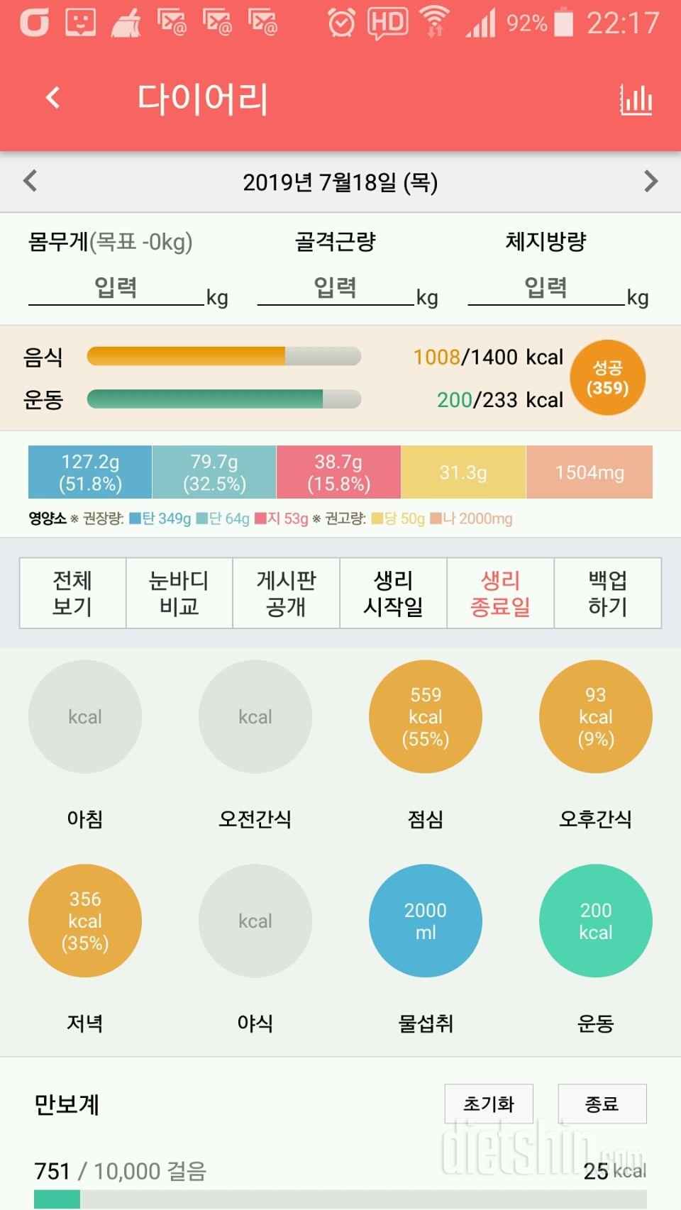 간단 18일차 입니다.