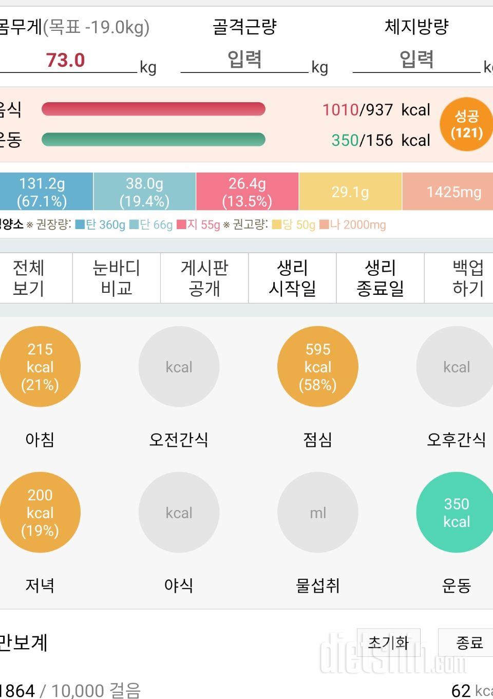 다시시작한첫날~~~^^