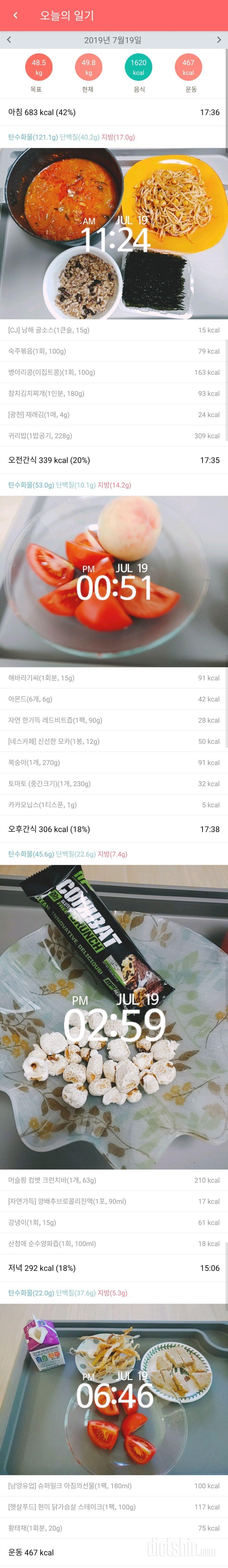 💚7월 19일