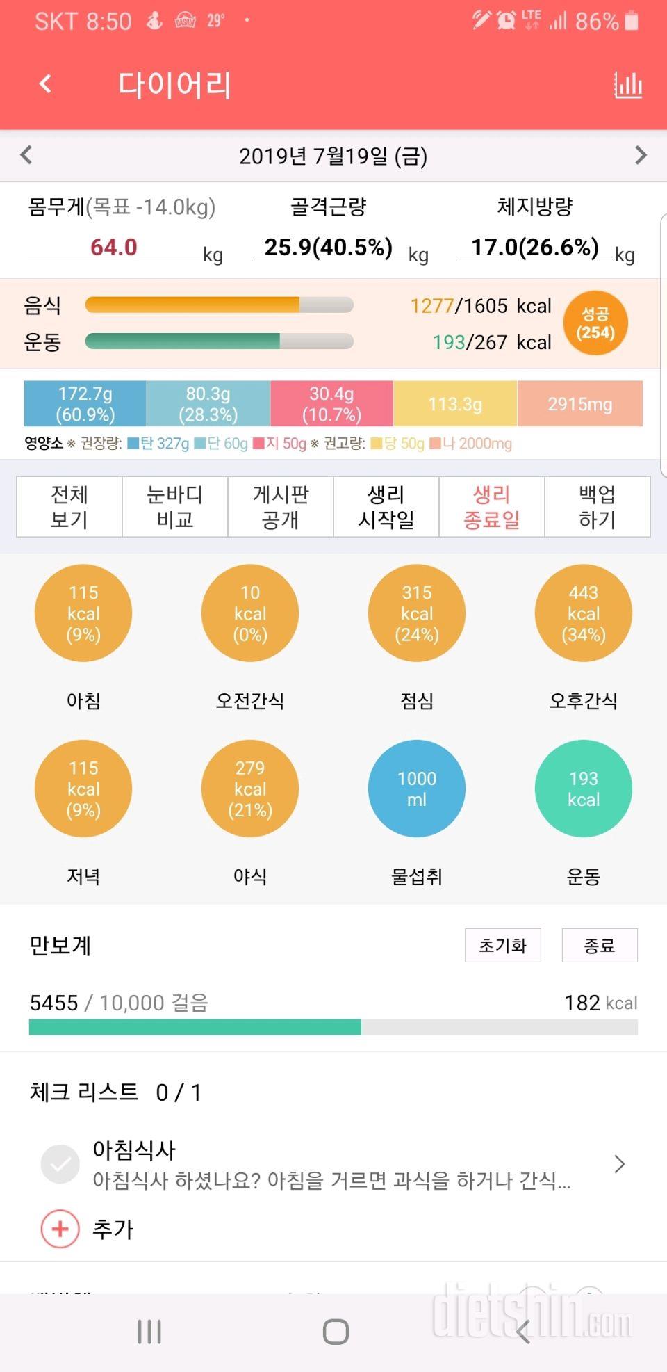 제다이어리입니다