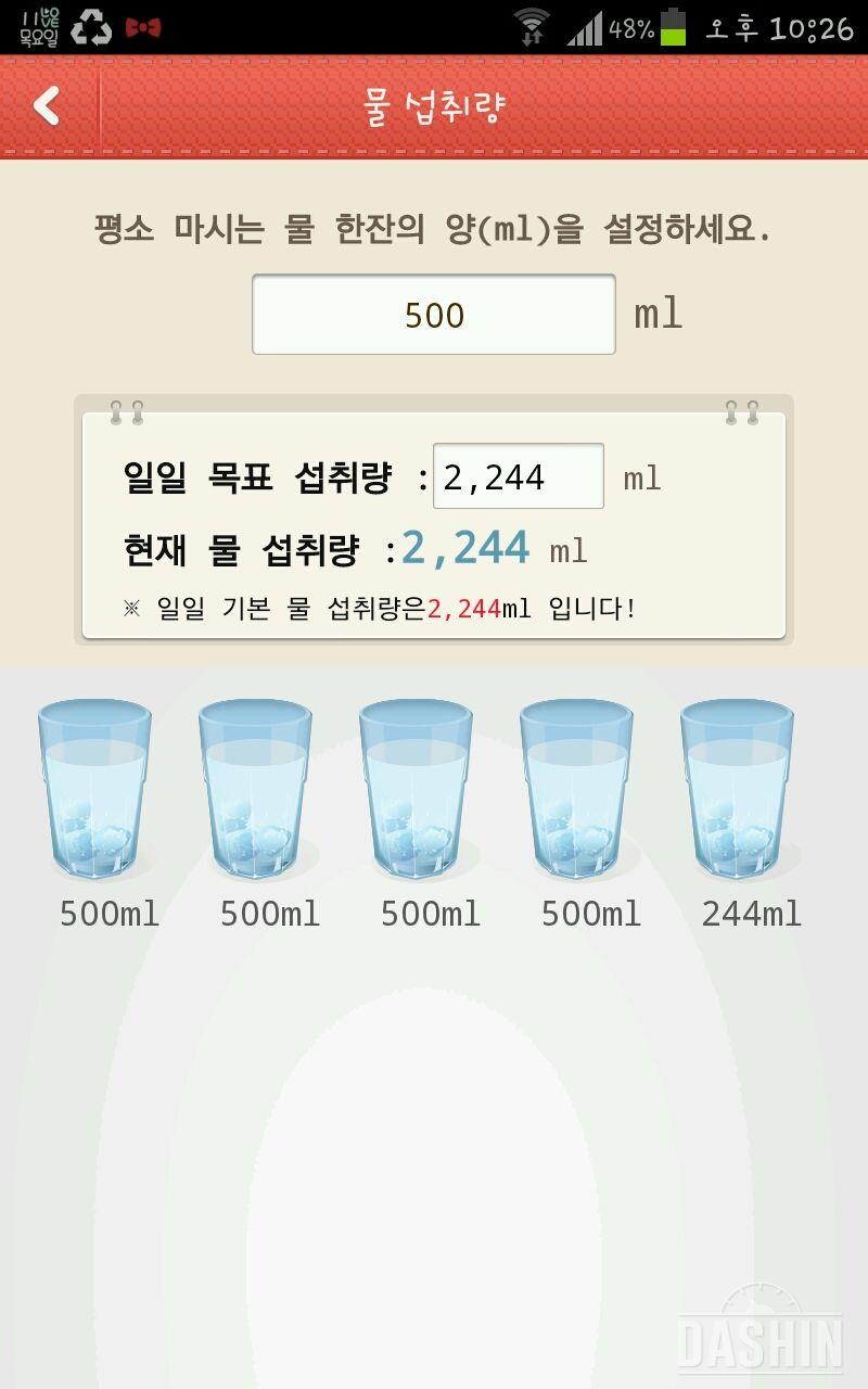 도전8일차2.11일♥