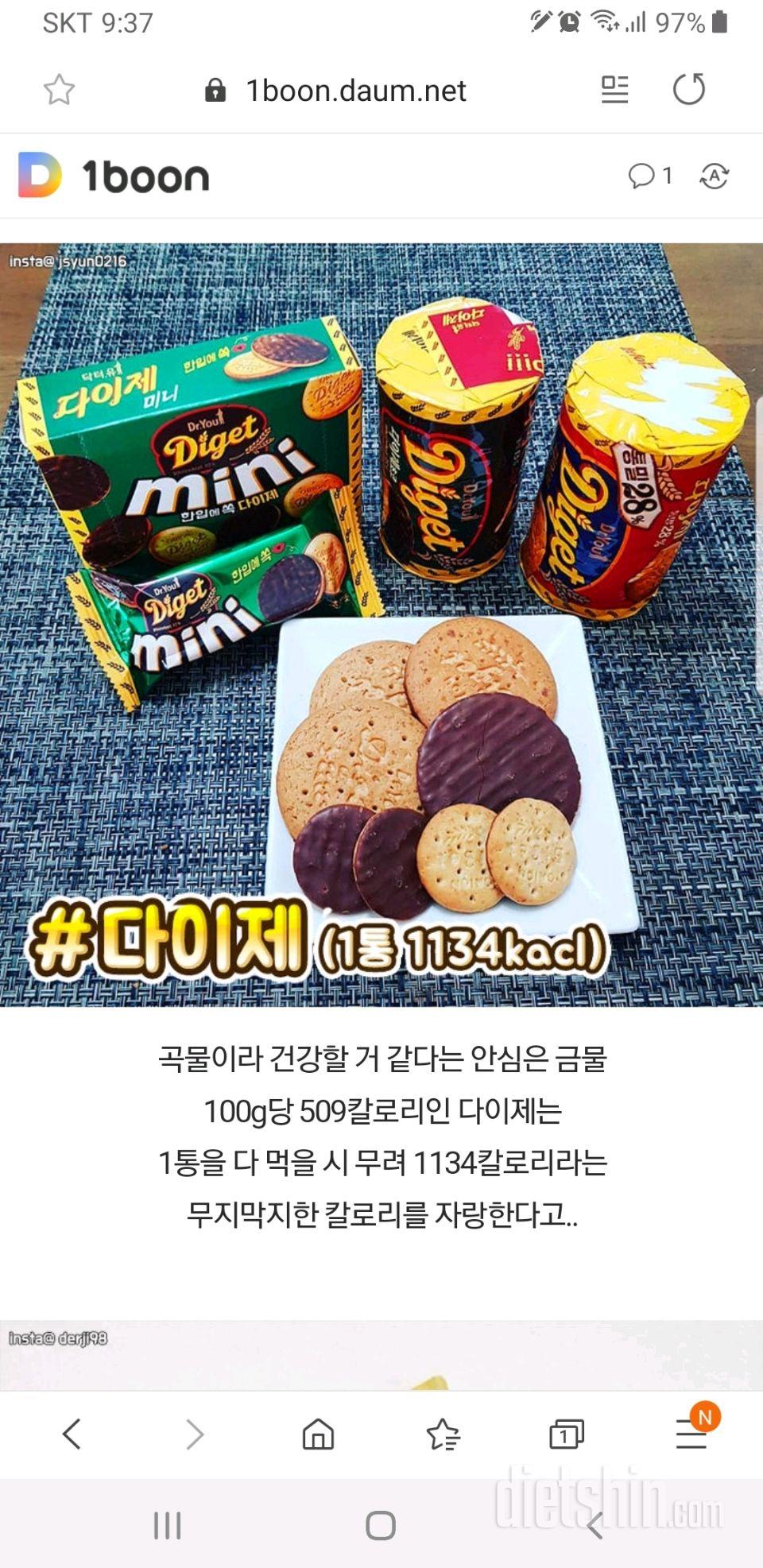 칼로리 폭탄 과자들