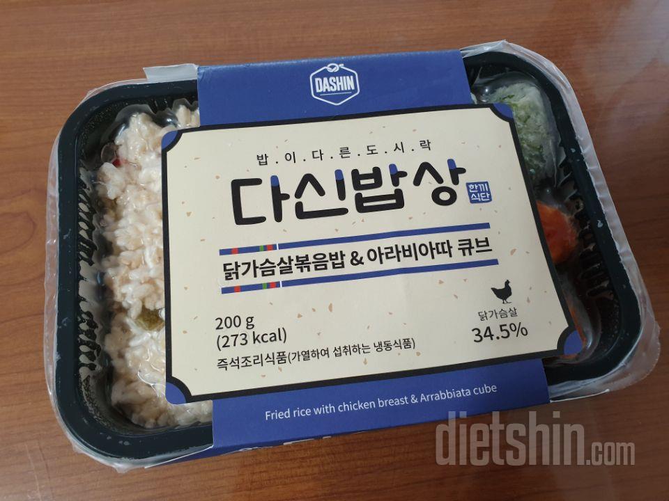 다이어트 음식이 요리 맛있을수가~!