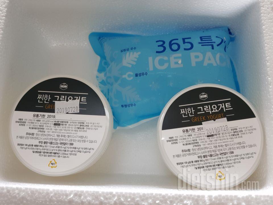 더운 날씨에도 불구하고
아이스팩이 다