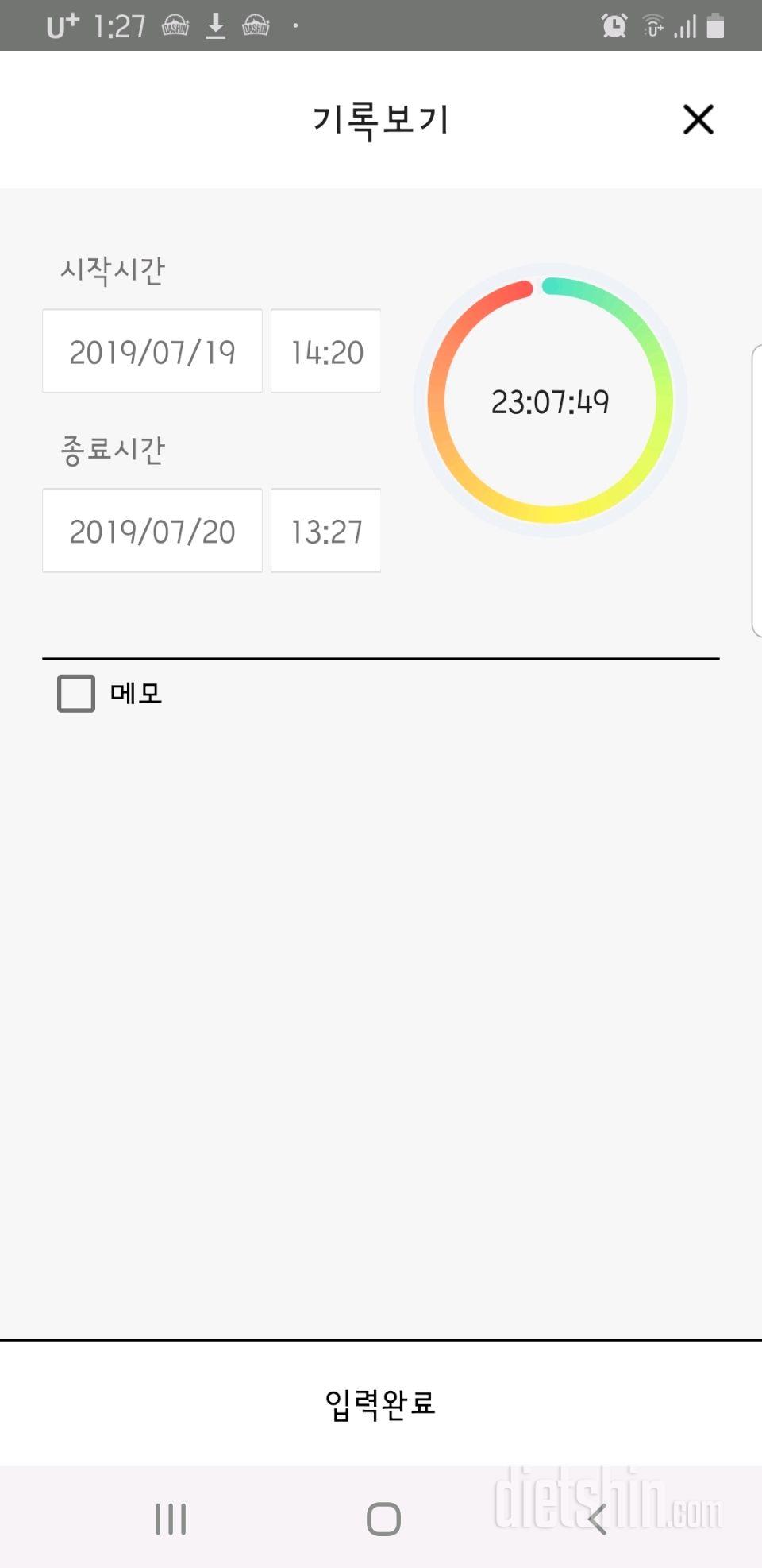 7.20.토.1일1식