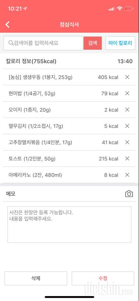 30일 1,000kcal 식단 30일차 성공!