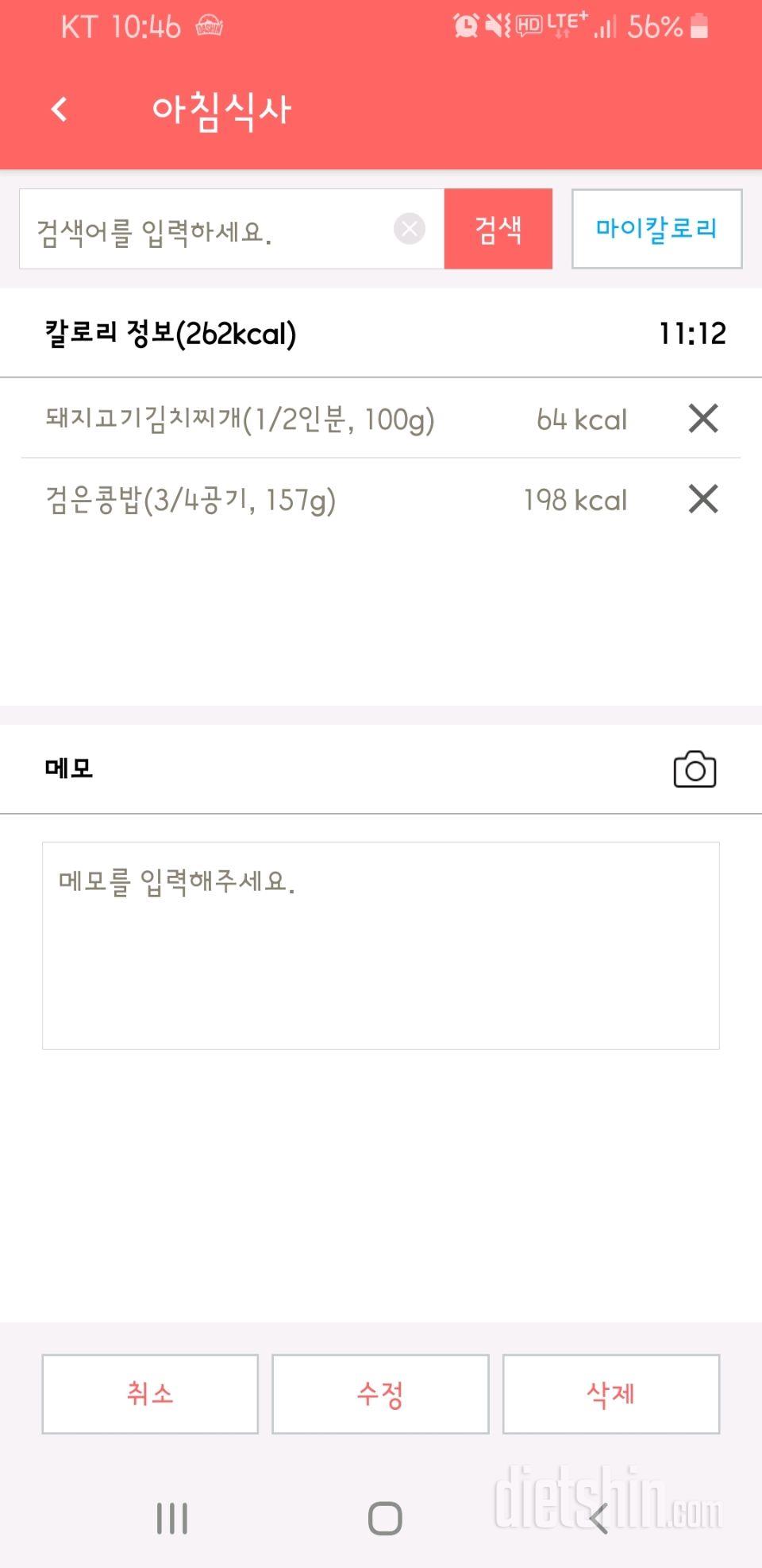 30일 아침먹기 6일차 성공!