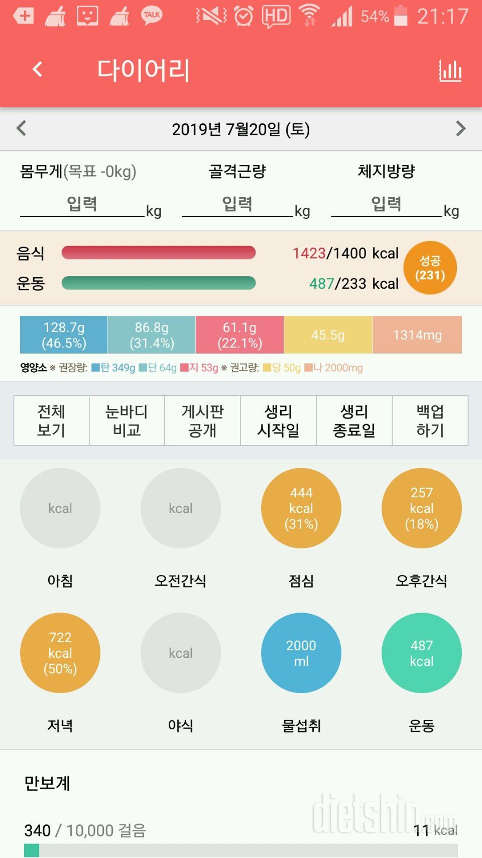 간단19일~21일차입니다.