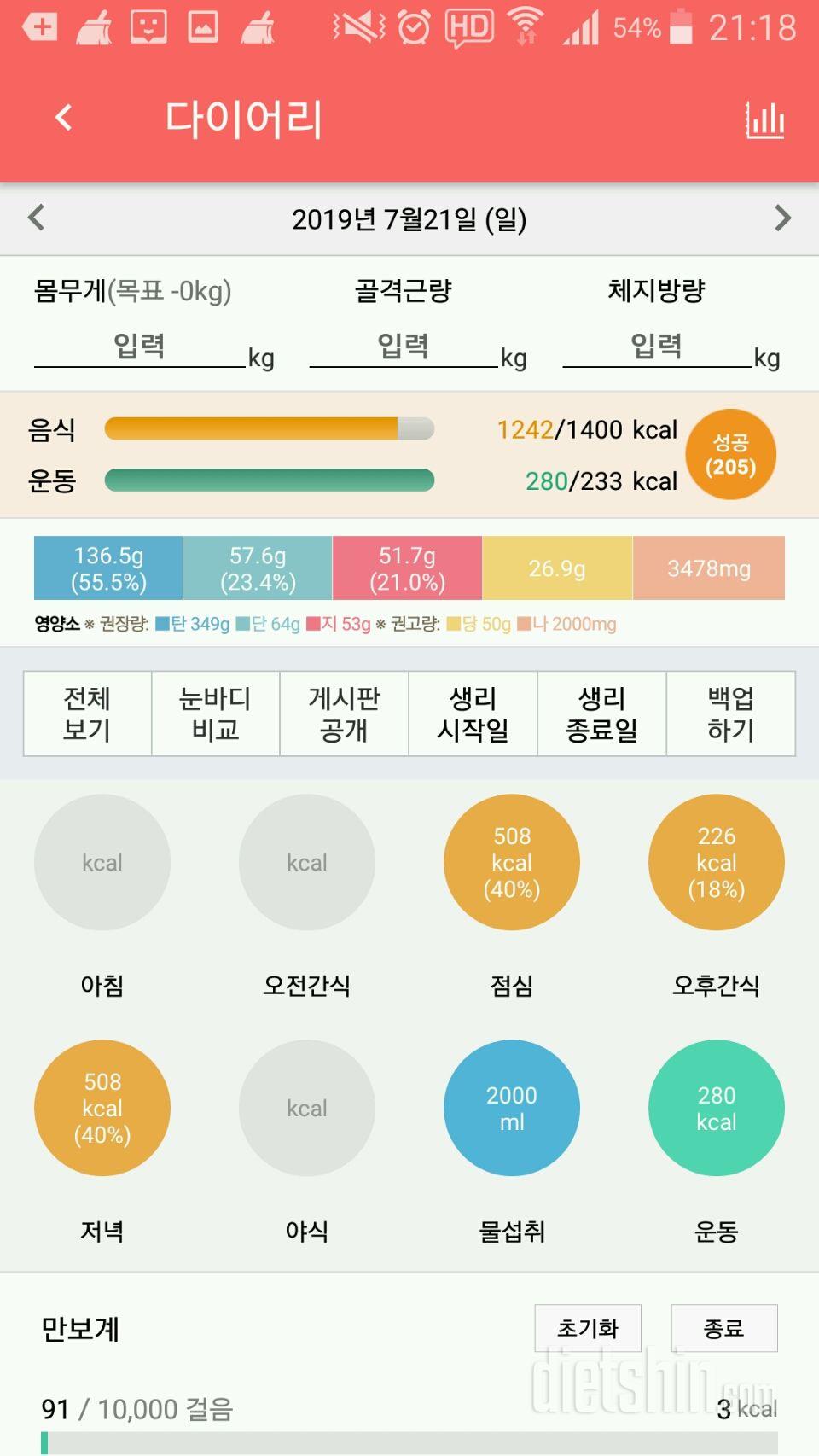 간단19일~21일차입니다.