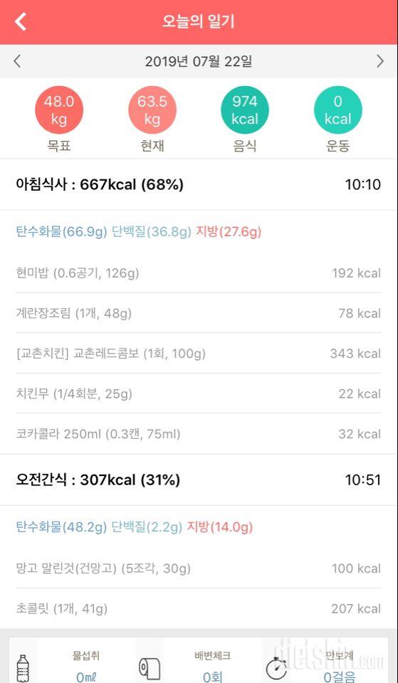 30일 1,000kcal 식단 10일차 성공!