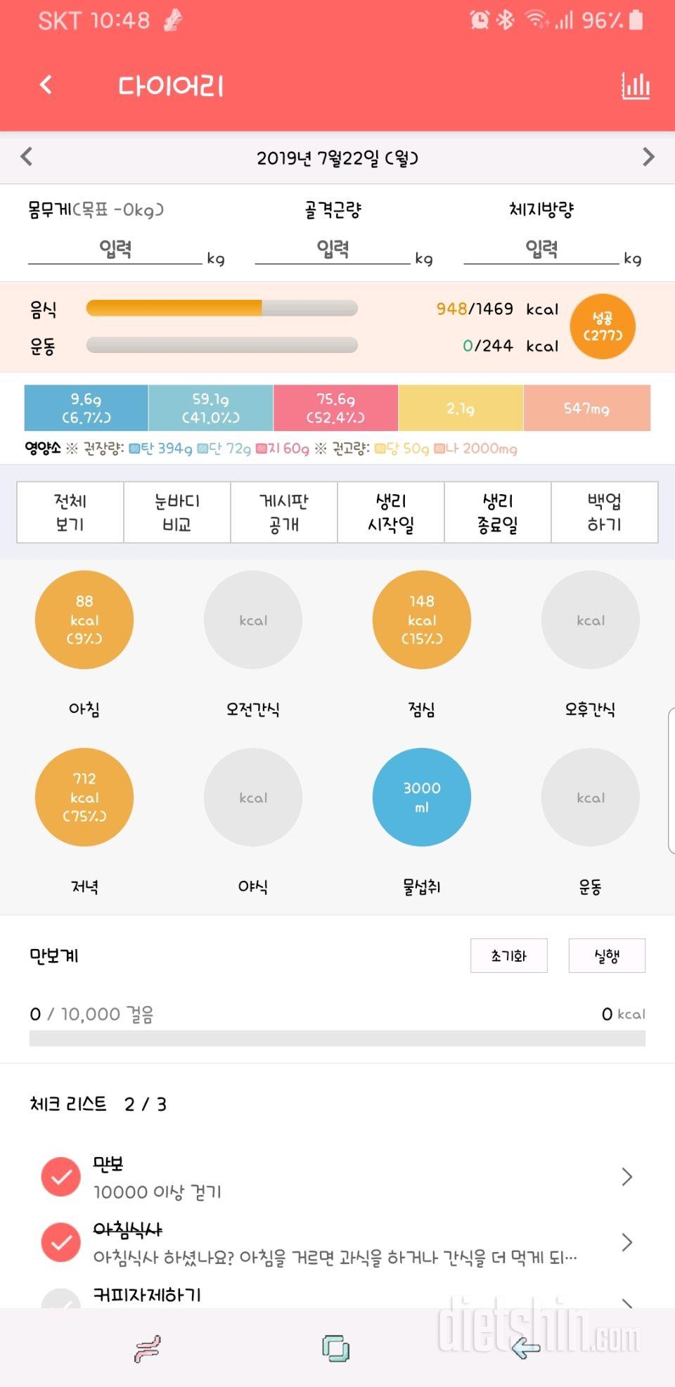 30일 1,000kcal 식단 36일차 성공!