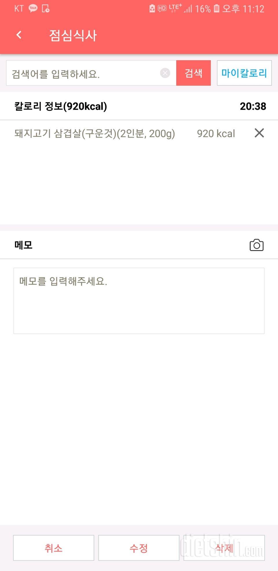 30일 밀가루 끊기 1일차 성공!