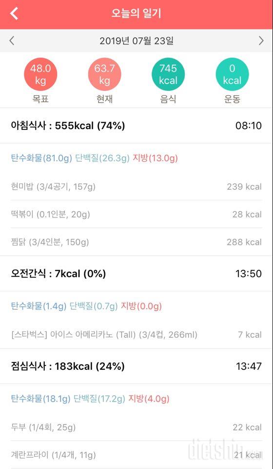 30일 1,000kcal 식단 11일차 성공!