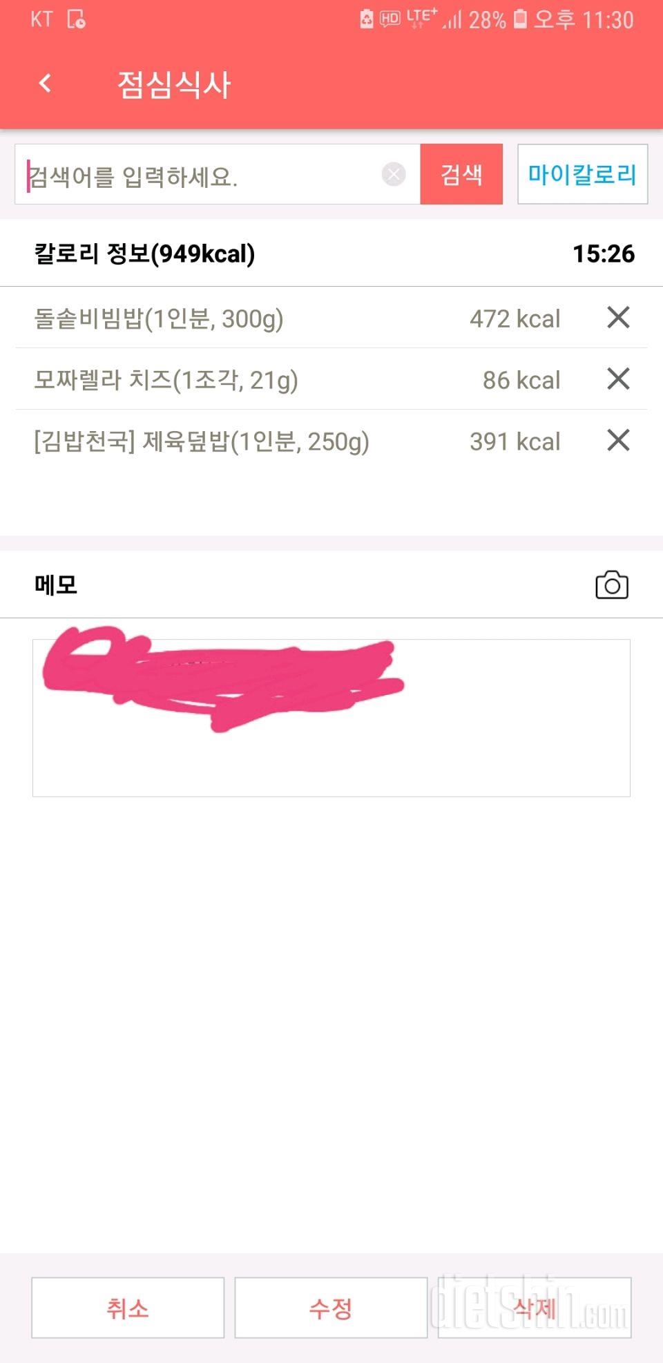 30일 밀가루 끊기 2일차 성공!