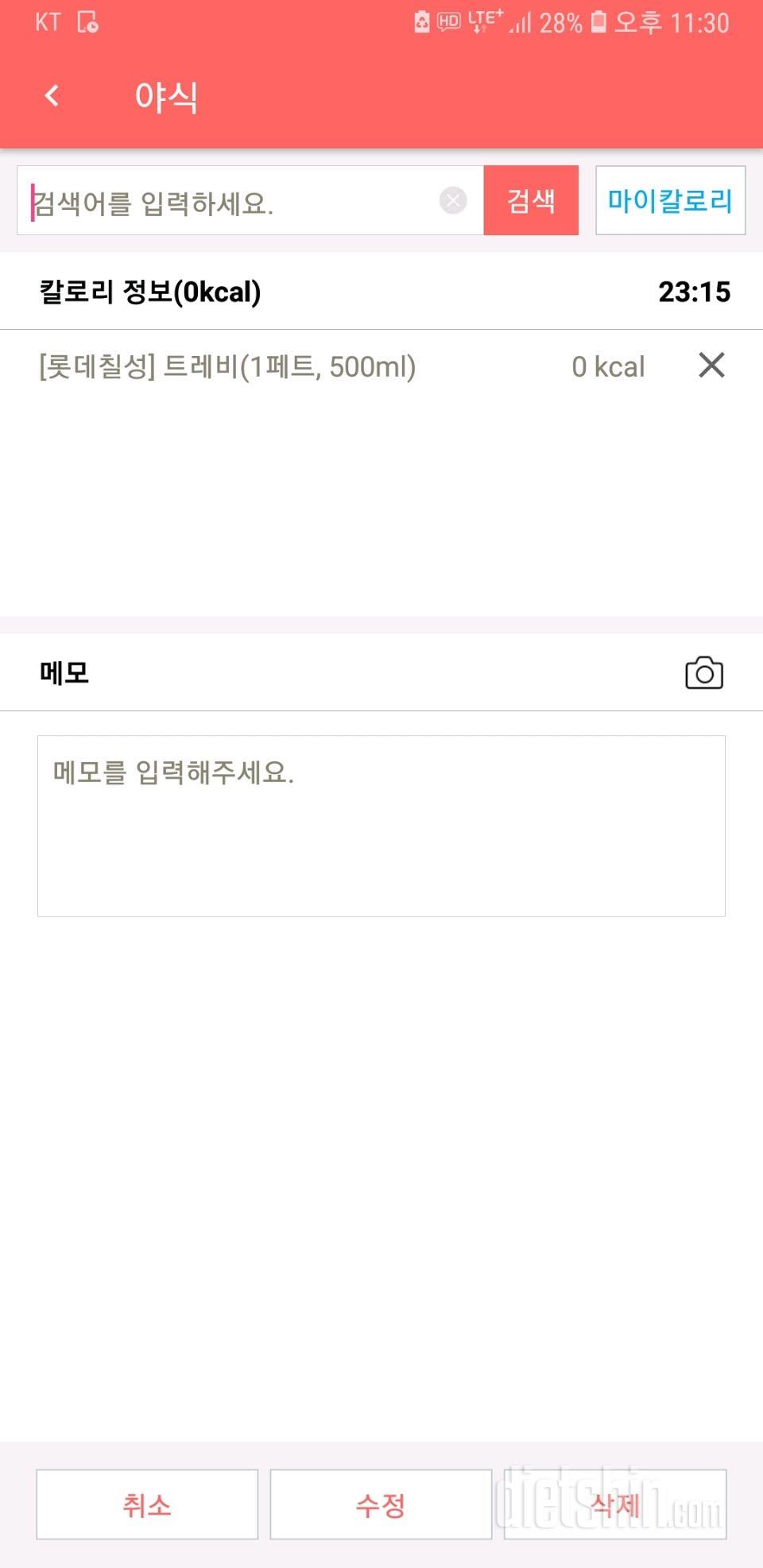 30일 밀가루 끊기 2일차 성공!