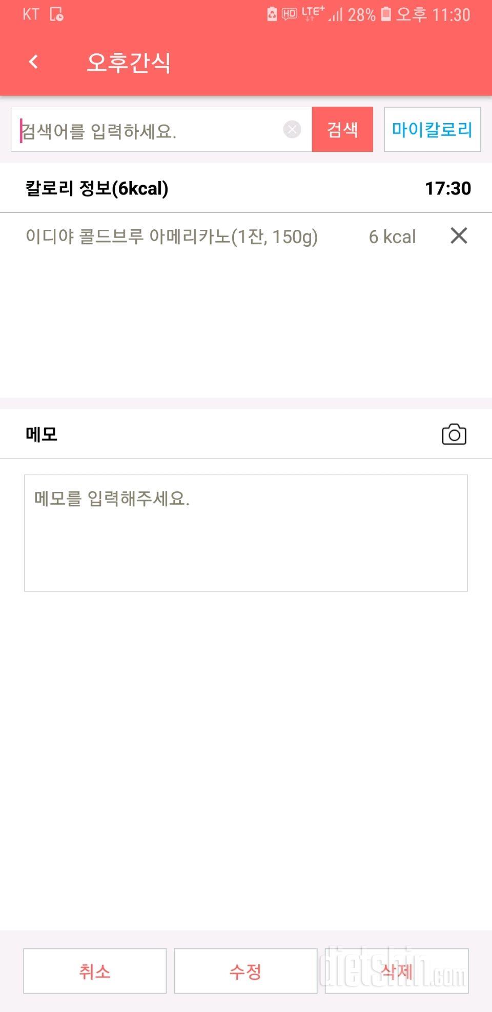 30일 밀가루 끊기 2일차 성공!