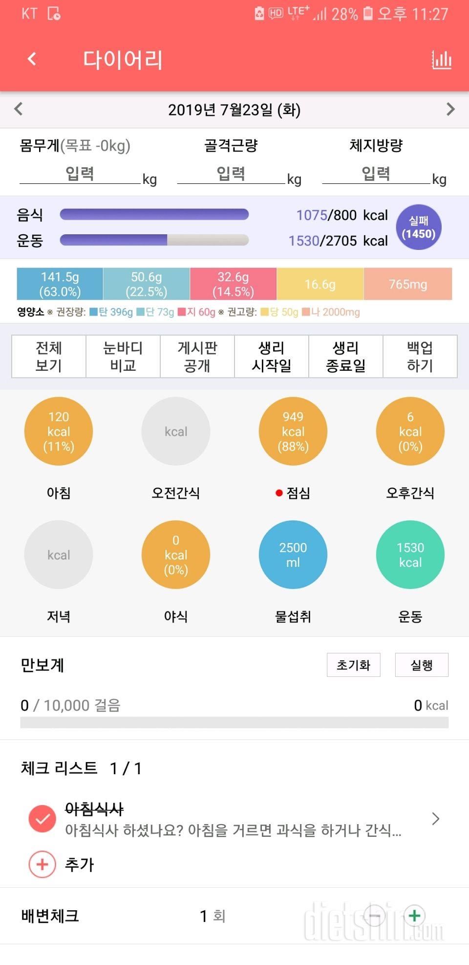 30일 야식끊기 2일차 성공!