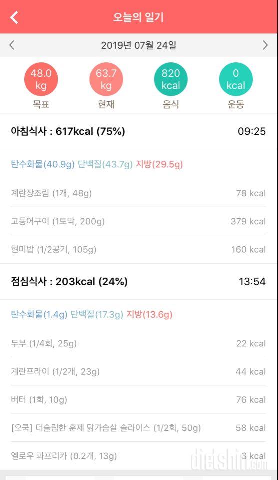 30일 1,000kcal 식단 12일차 성공!