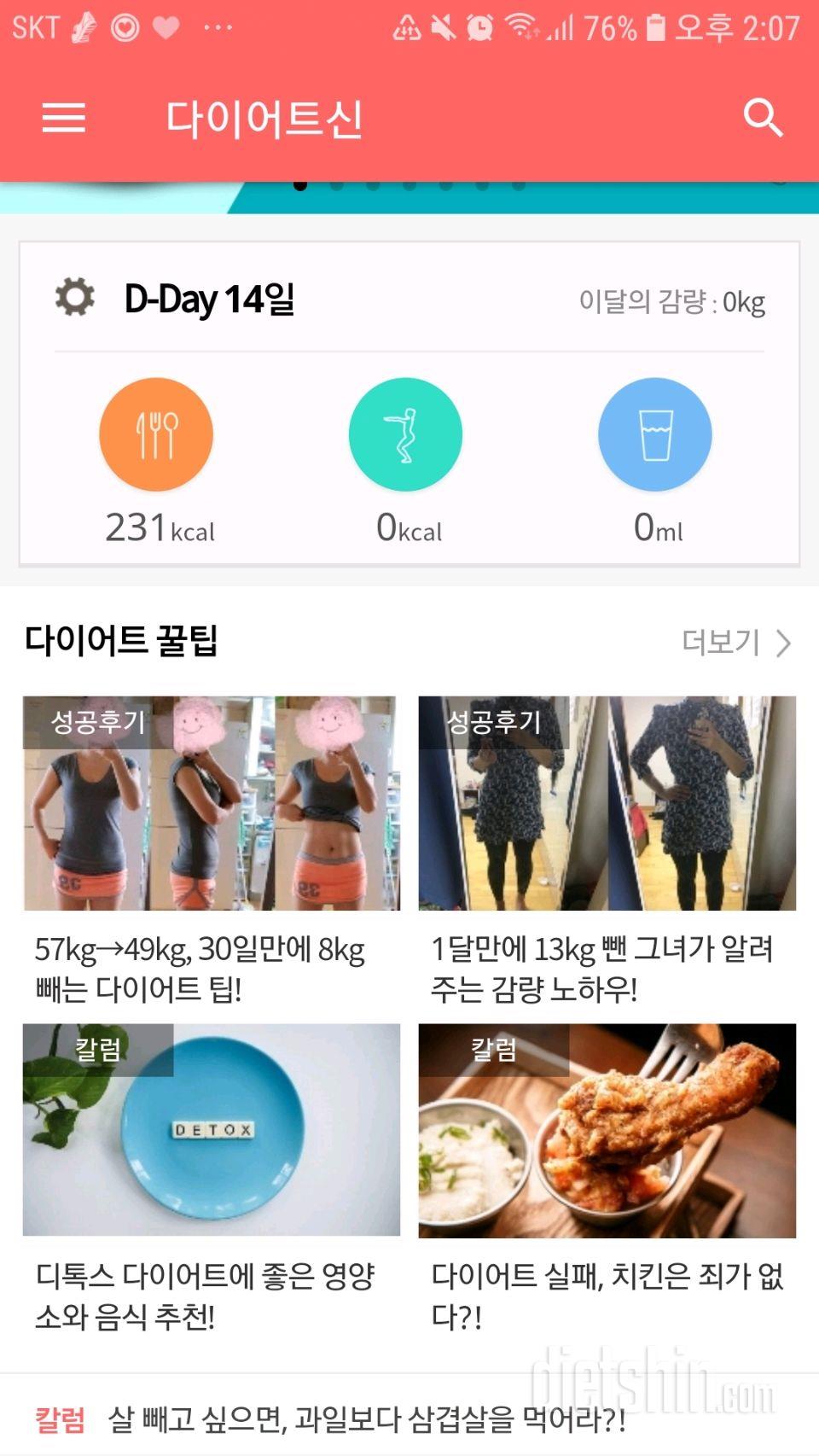 운동 등록은 어떻게 하나요??