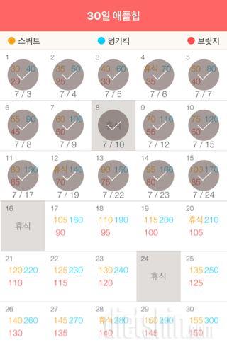 30일 애플힙 15일차 성공!