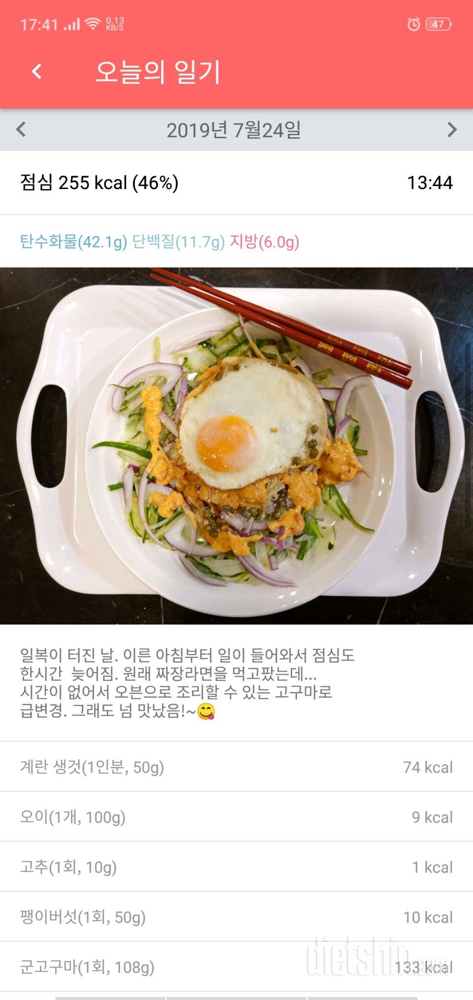 수-식운 500칼 식단