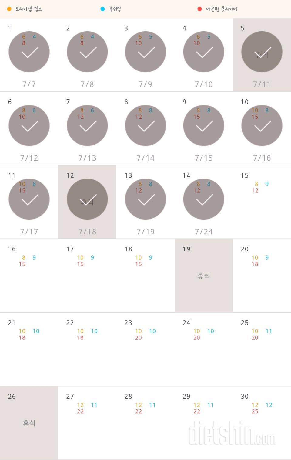 30일 슬림한 팔 344일차 성공!