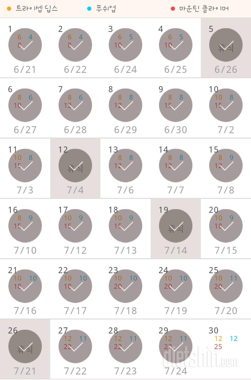 30일 슬림한 팔 59일차 성공!