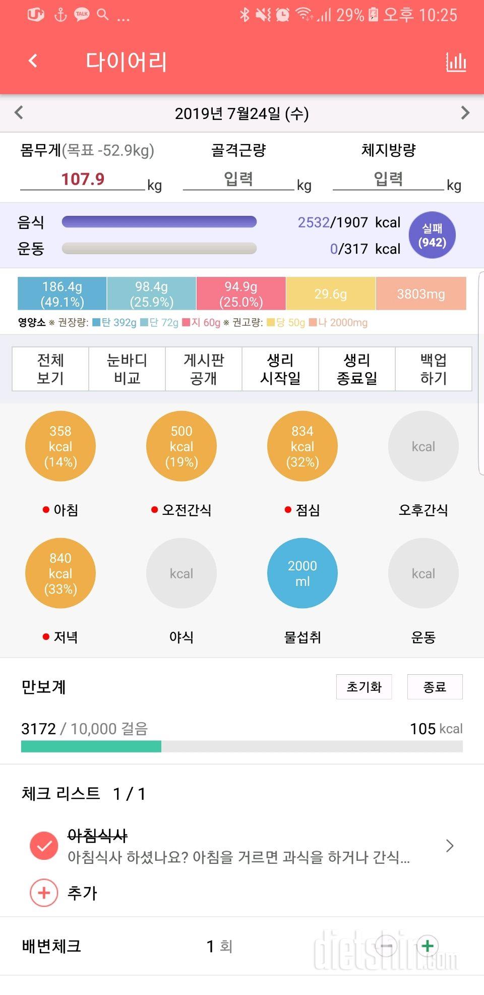 30일 야식끊기 2일차 성공!