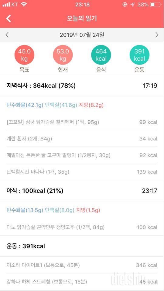 30일 1,000kcal 식단 3일차 성공!