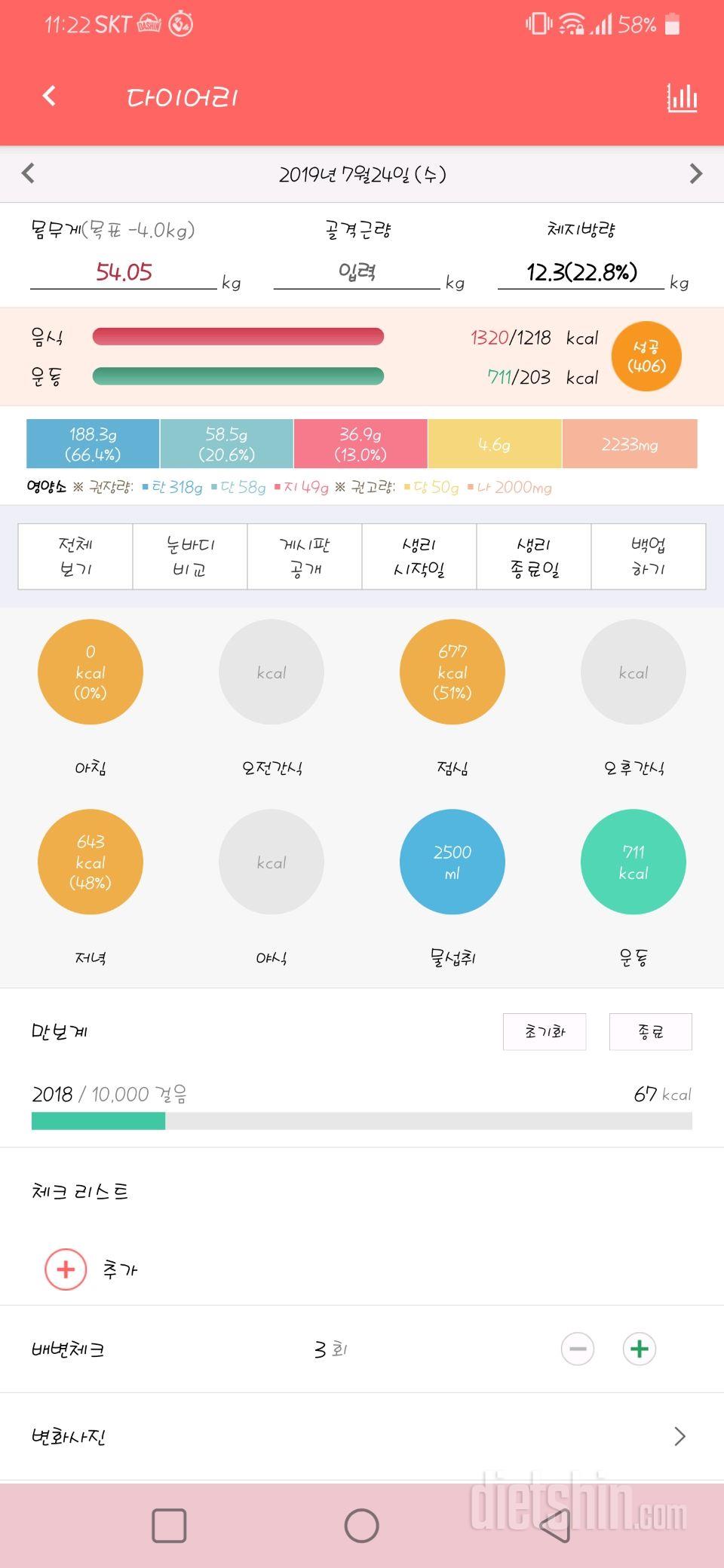 30일 하루 2L 물마시기 14일차 성공!