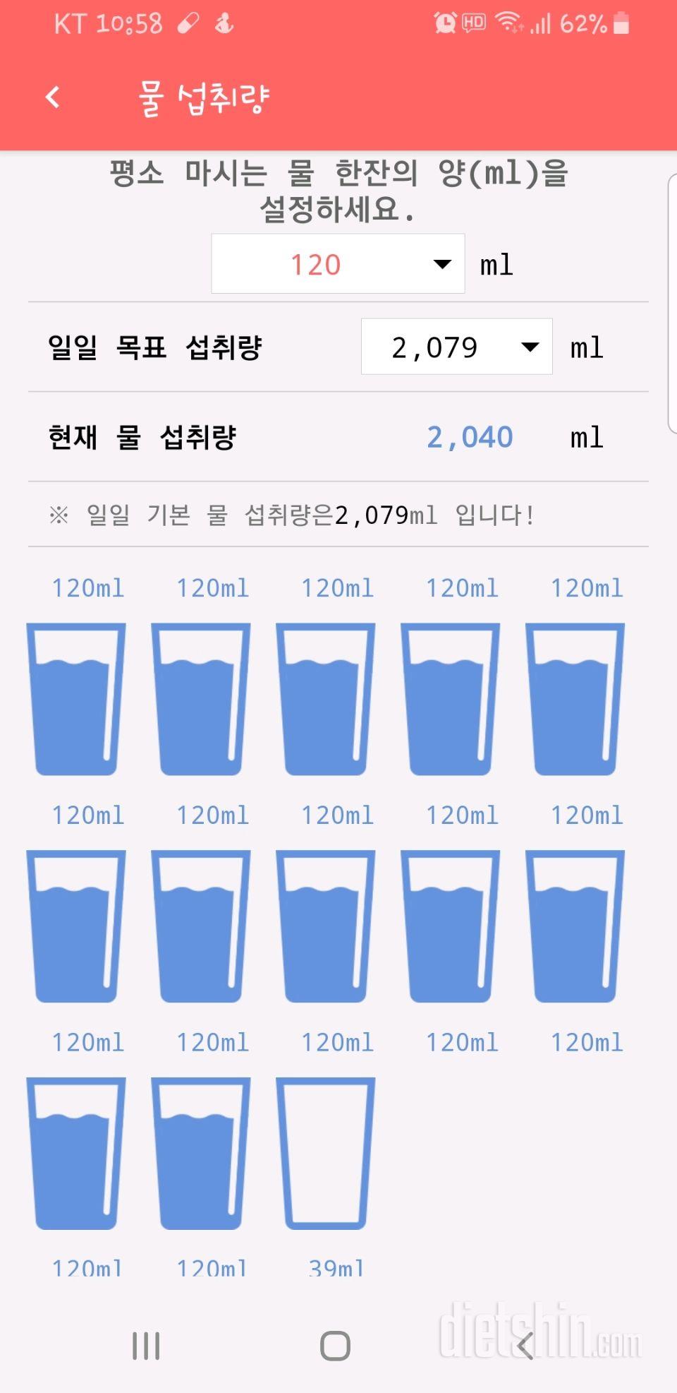 30일 하루 2L 물마시기 27일차 성공!