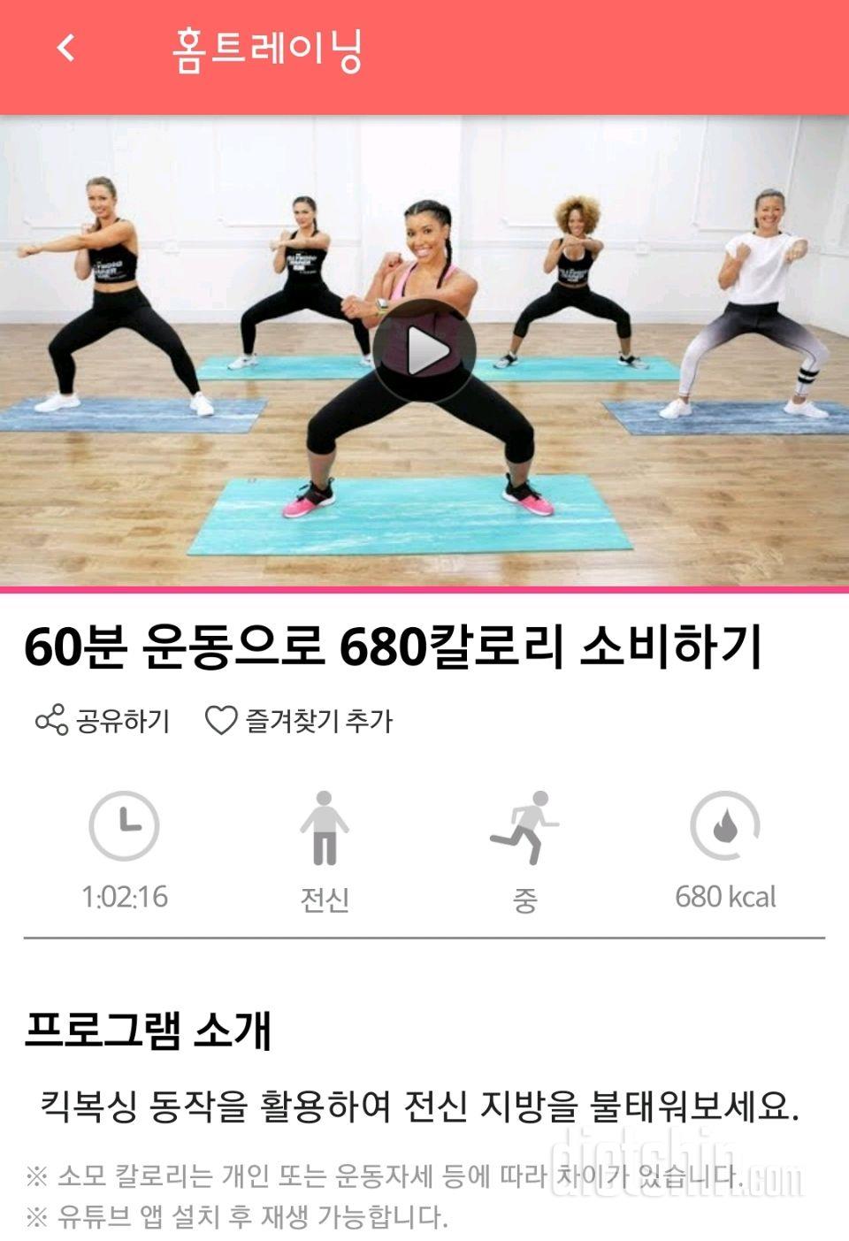 7월 25일(금) 식단, 운동 일기입니다!